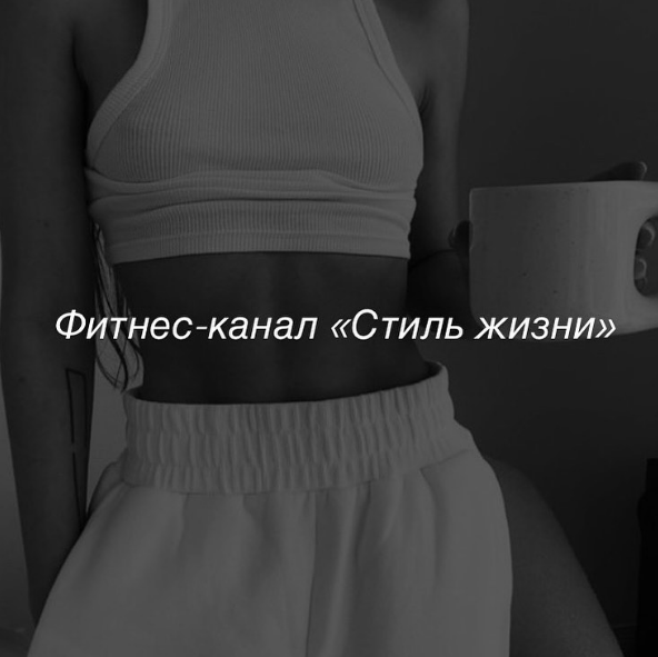 [Оксана Килина] Стиль жизни (Ноябрь 2024)_0.png